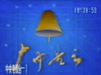 20世纪40年代公益广告发展_中国公益广告历史与现状_广而告之是什么广告