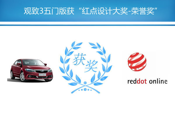 从超跑到街车 盘点7款红点设计大奖车型-图2