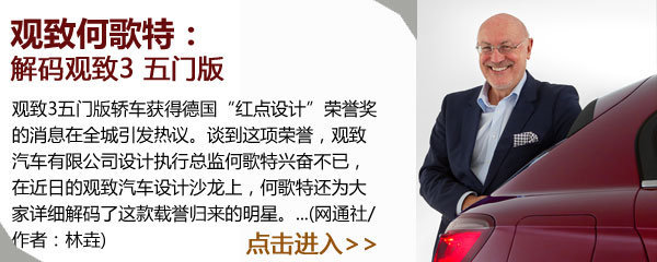 从超跑到街车 盘点7款红点设计大奖车型-图11