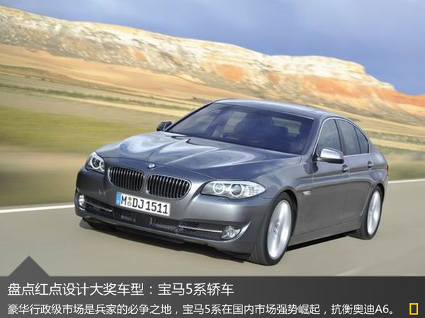 从超跑到街车 盘点7款红点设计大奖车型-图4