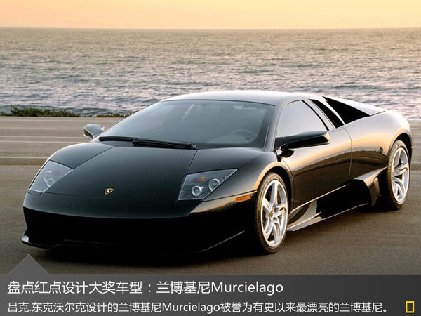 从超跑到街车 盘点7款红点设计大奖车型-图7