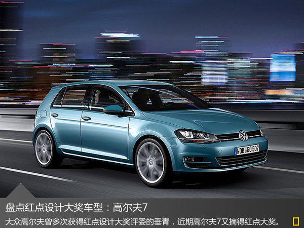 从超跑到街车 盘点7款红点设计大奖车型-图8