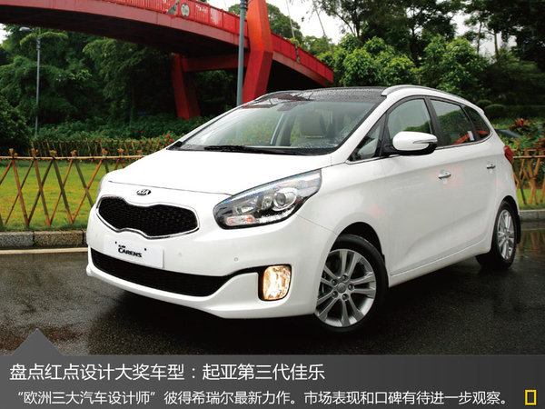 从超跑到街车 盘点7款红点设计大奖车型-图10